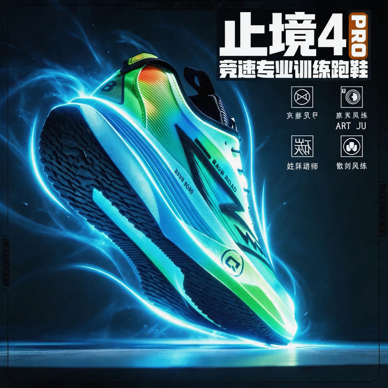 Pro Marathon Running Shoes Inb – обзор и цена Running Shoe Carbon